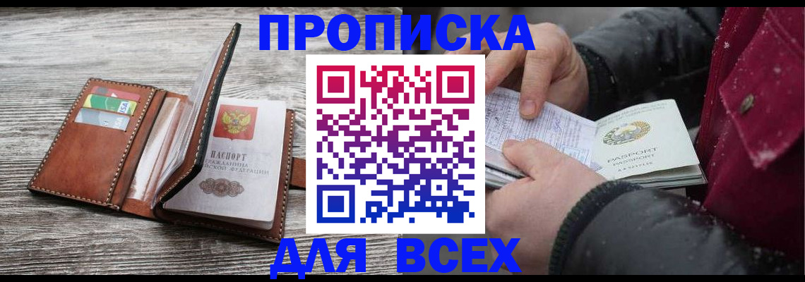 прописка для кредита в Грязовце