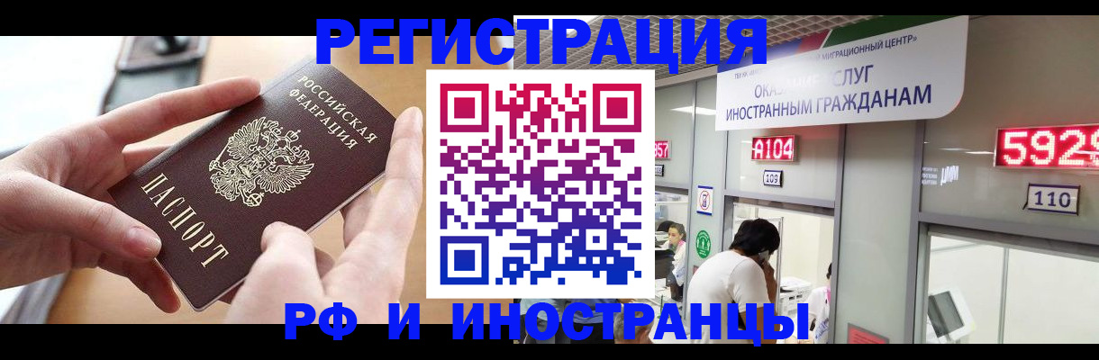 временная регистрация 2025 в Грязовце