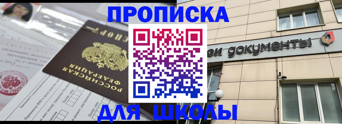 прописка в квартире в Грязовце