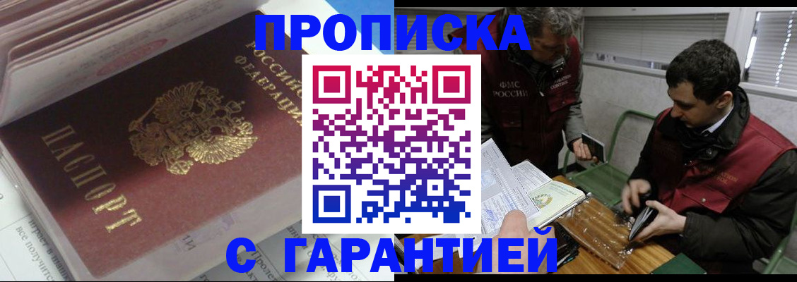 временная регистрация гарантия в Грязовце