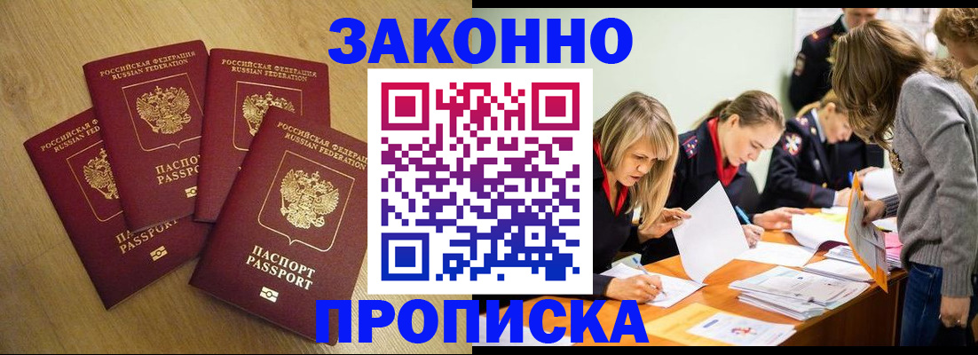 временная прописка в Грязовце