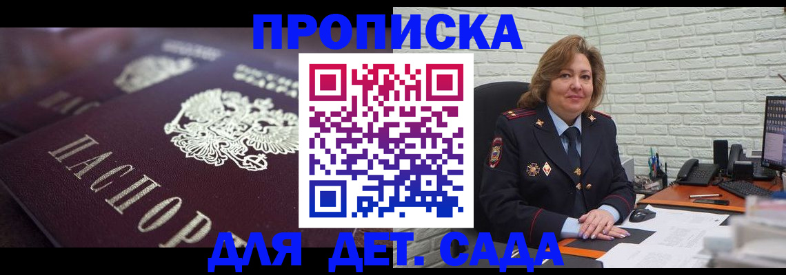 временная регистрация недорого в Грязовце