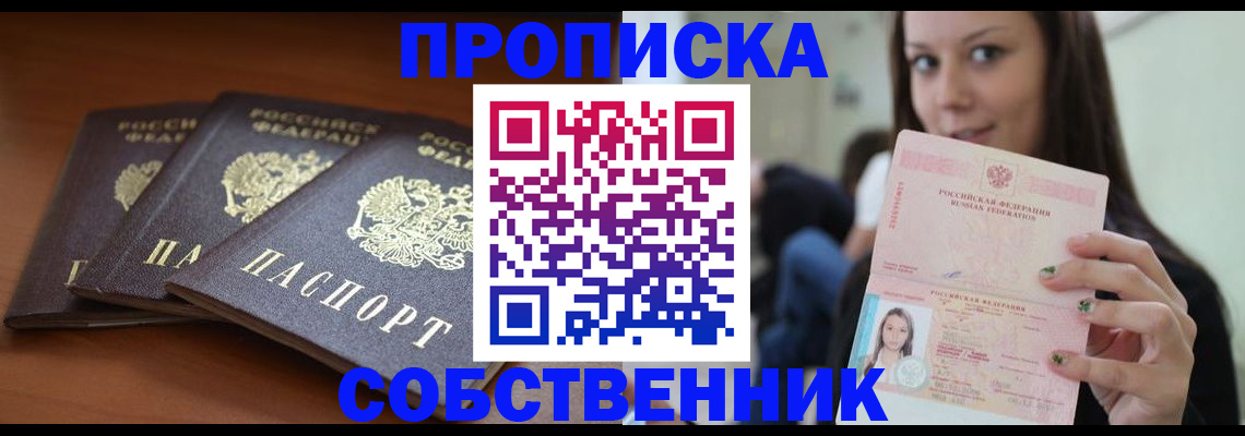 миграционный учет в Грязовце