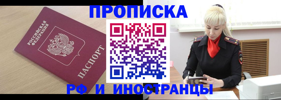прописка для военкомата в Грязовце