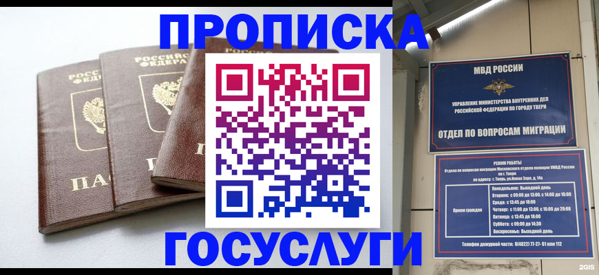 пропишу в квартире в Грязовце