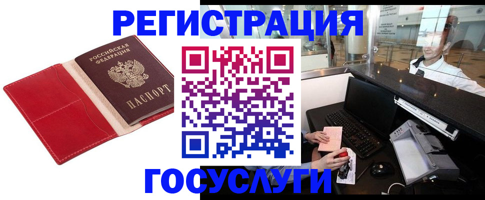 временная регистрация надежно в Грязовце