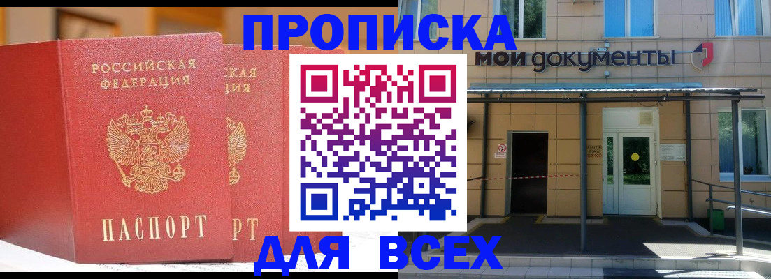 прописка ребенка в Грязовце