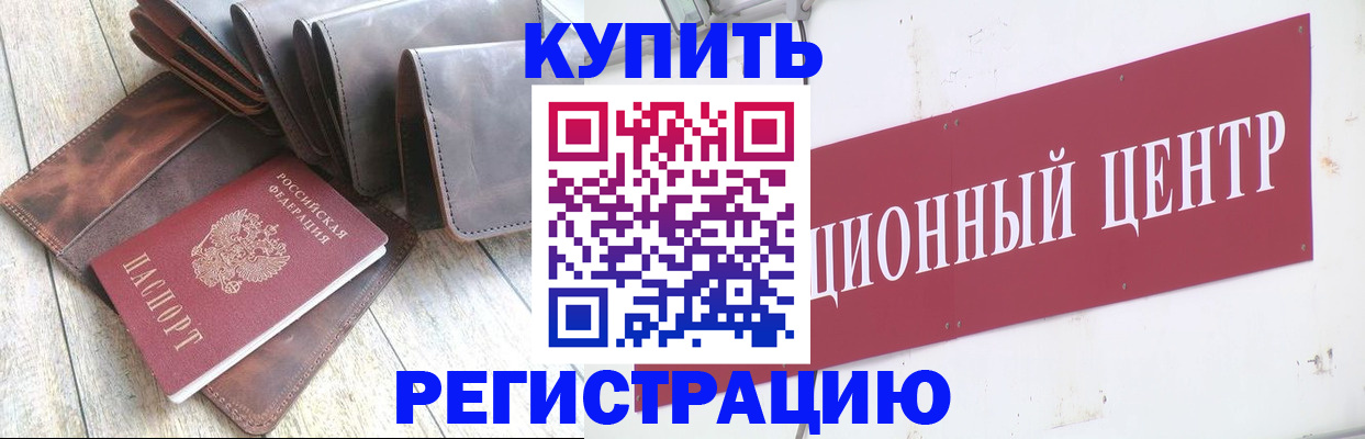 прописка для кредита в Грязовце