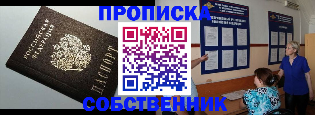 пропишу в квартире в Грязовце